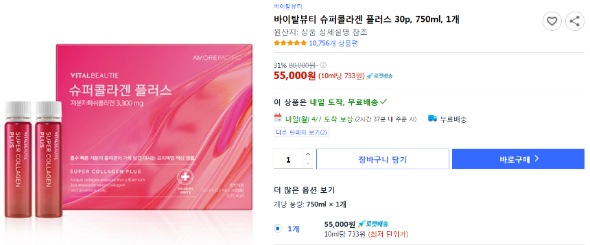 콜라겐, 피부 건강의 열쇠! &ndash; 효과적인 제품 추천 &amp; 섭취 가이드
