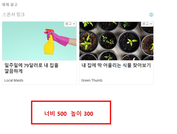 티스토리 포스팅 멀티플렉스 광고 설정 송출방법