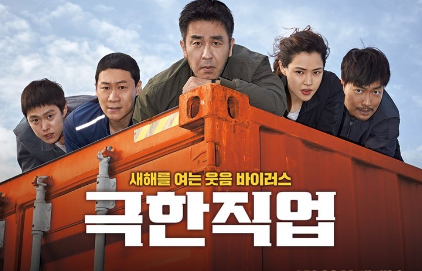 마약반 형사들이 컨테이너 위에 업드려있다.