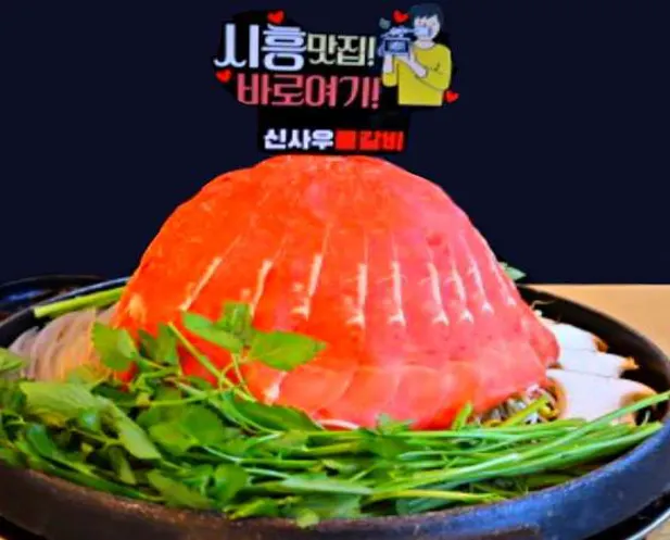 신사우물갈비 시흥은계점