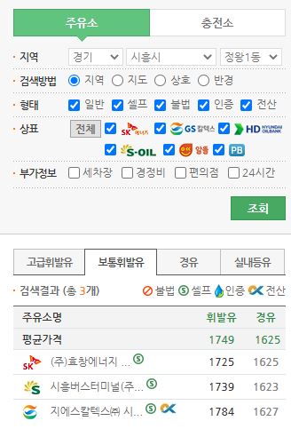 싼 주유소 찾기-오피넷