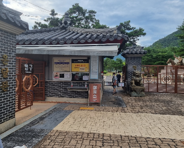 온달관광지