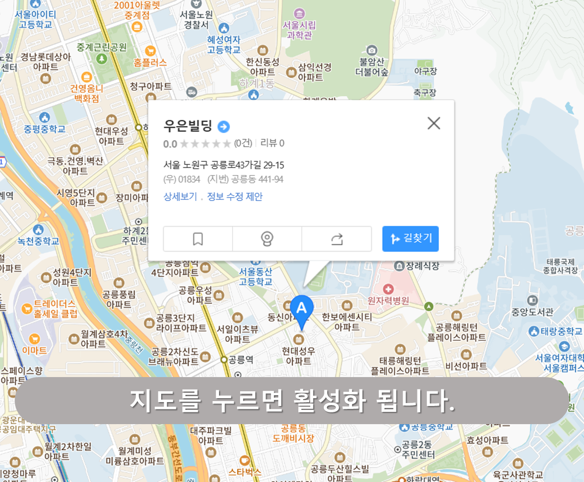 공릉역 주차장 - 우은빌딩 주차장