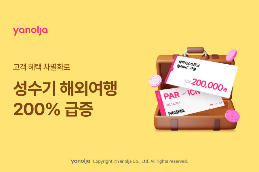 7.8월 예약건수-야놀자 플랫폼 출저