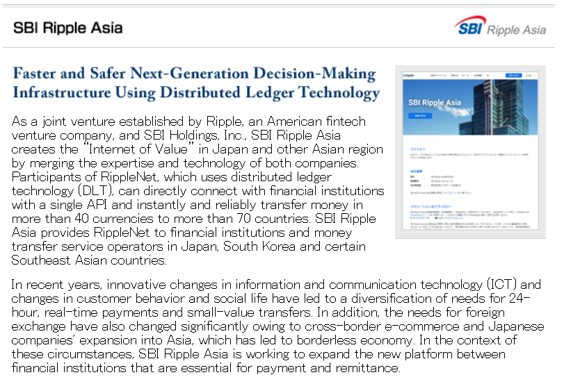 SBI-RIPPLE-AISA-파트너쉽-관련-이미지
