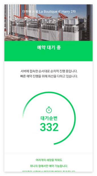 더현대서울 예약화면