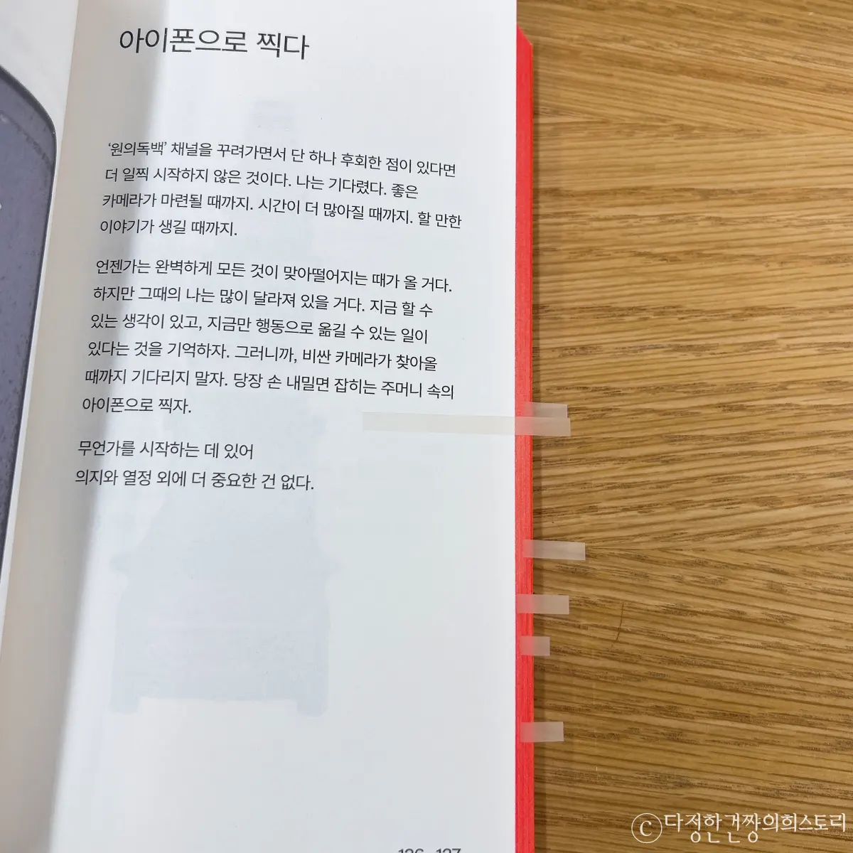 책-추천-임승원-발견-영감-독백-원의독백-에세이-의지-열정