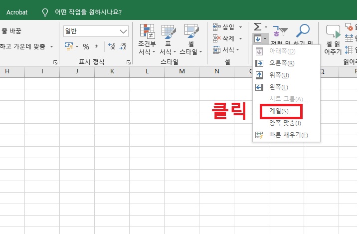 메뉴창에 계열 메뉴 보임