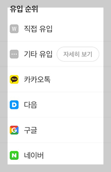 티스토리-블로그-네이버-검색-노출