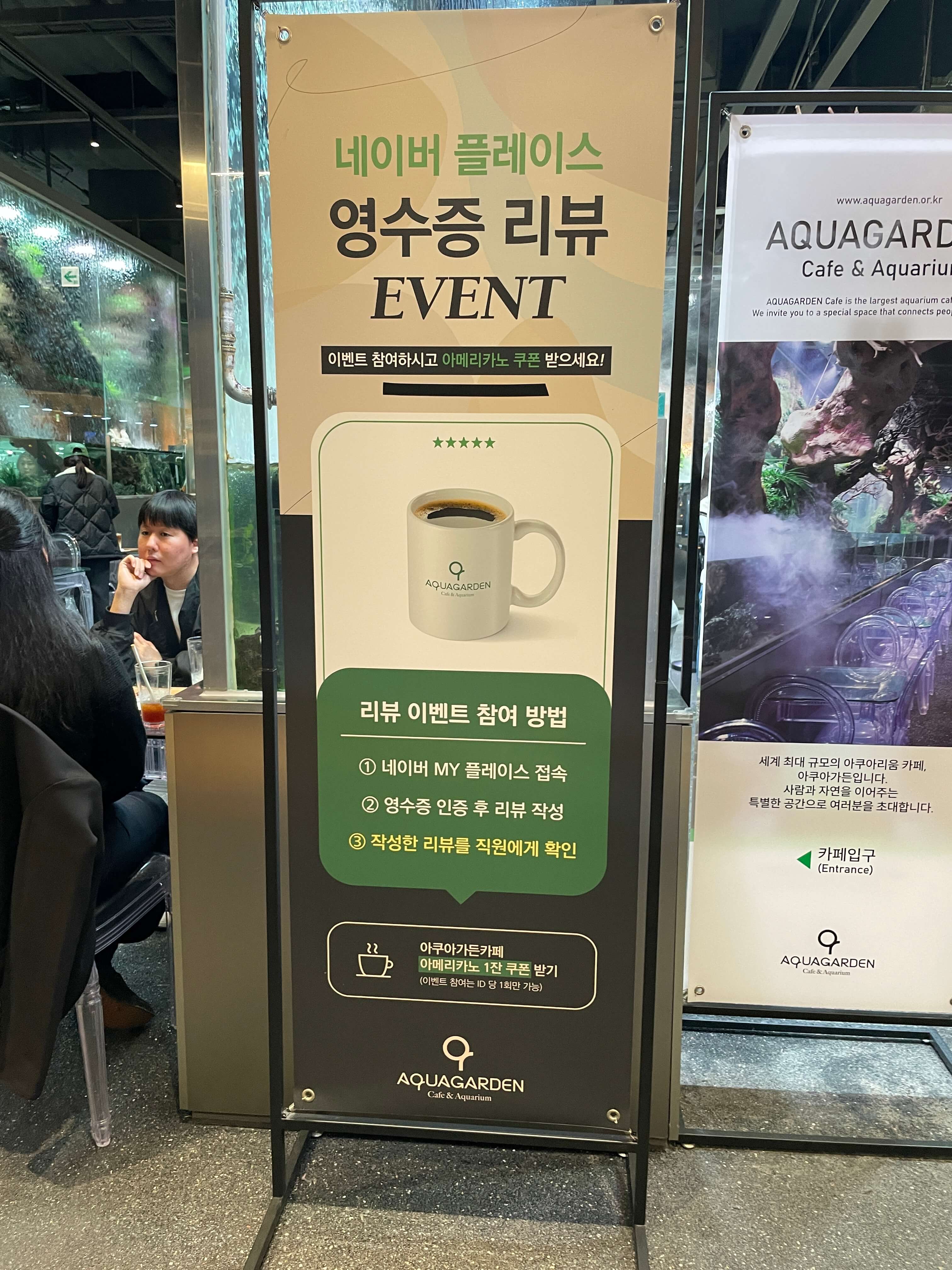 잠심-아쿠아가든