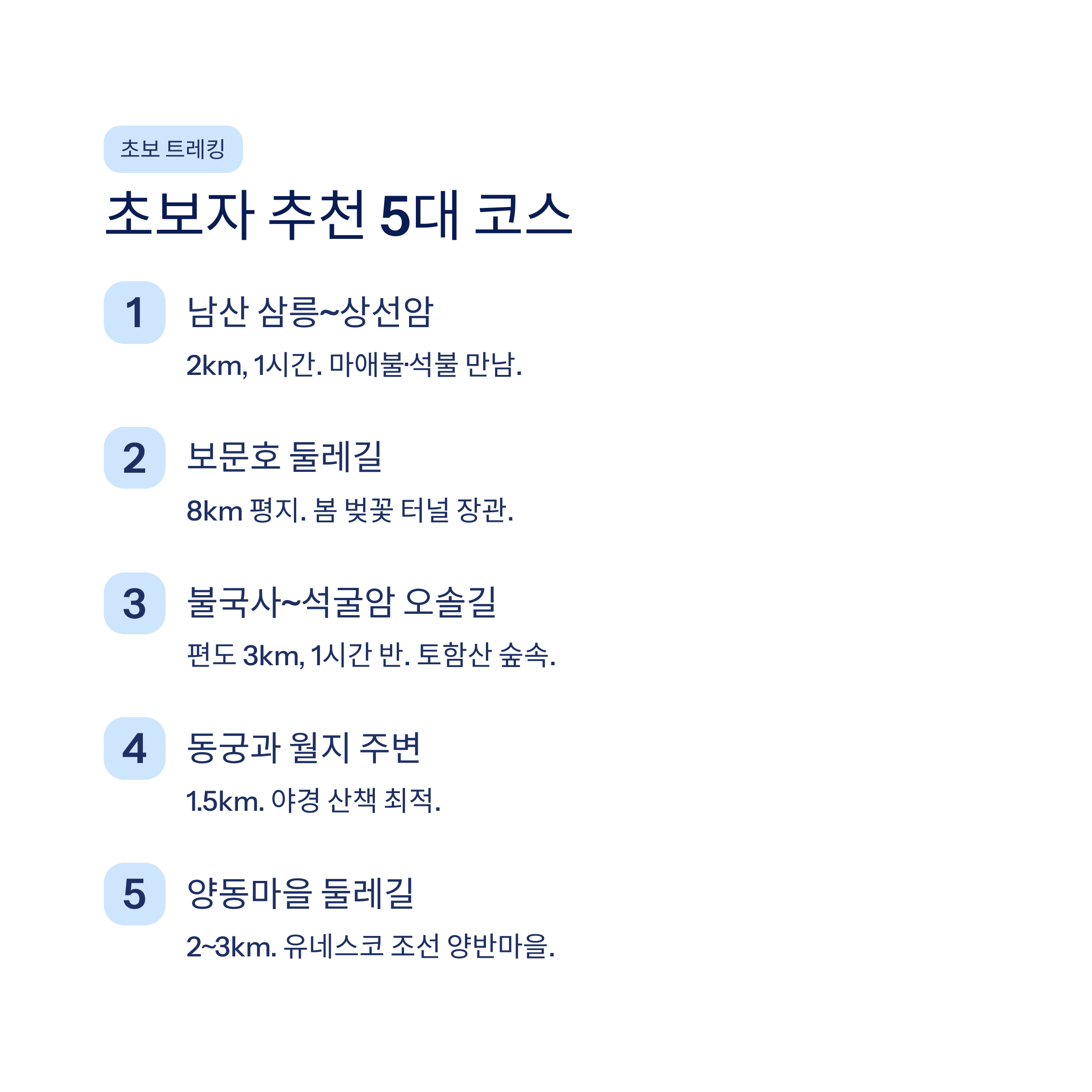 경주 근교 산책 달리기 트레킹 코스 추천 ❘ 천년 고도를 두 발로 걷는 법