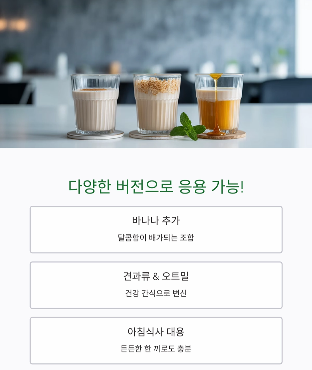 달콤하고 부드러운 아이 간식, 고구마우유 만들기