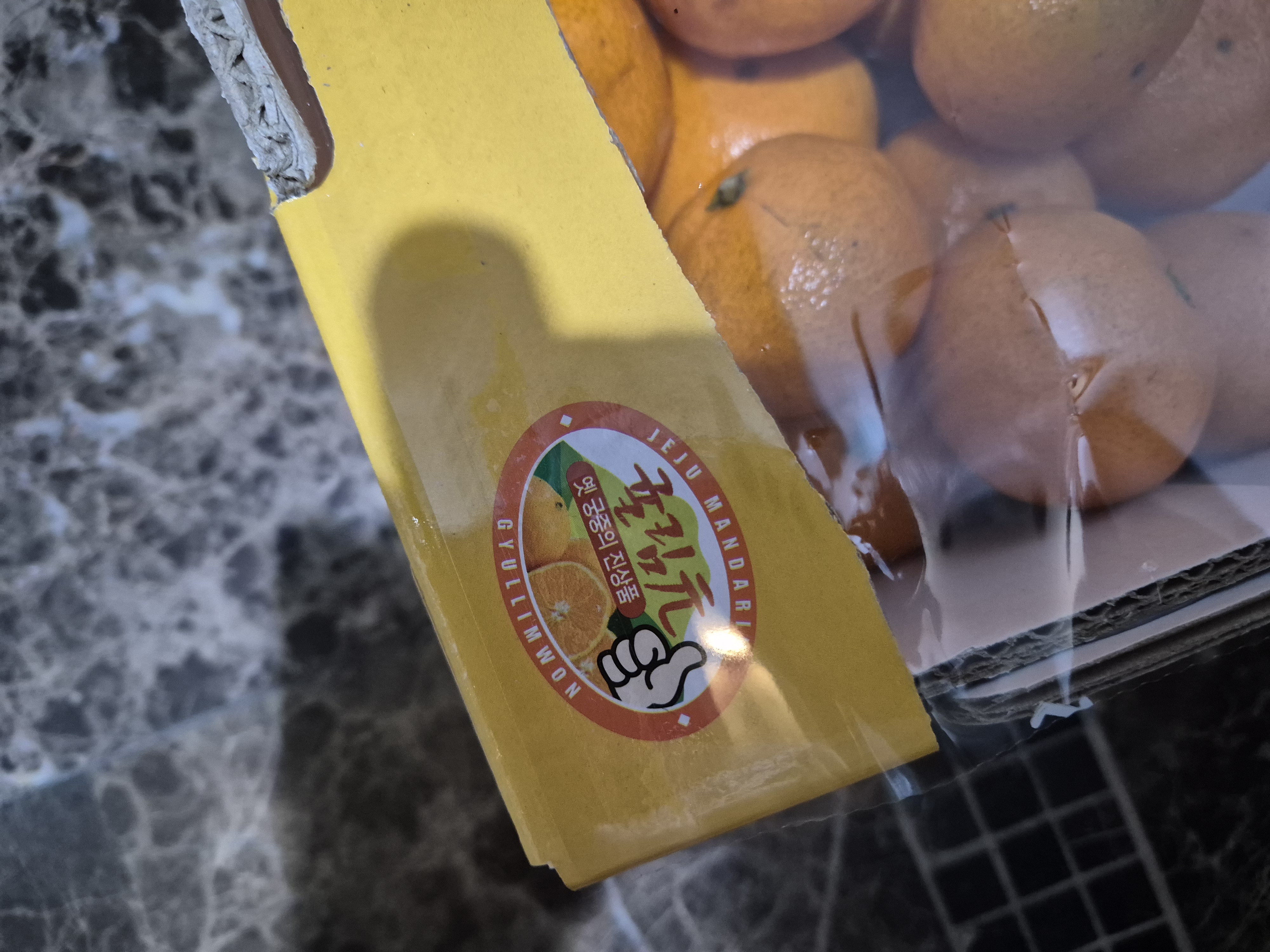 트레이더스 맛있는귤 귤림원