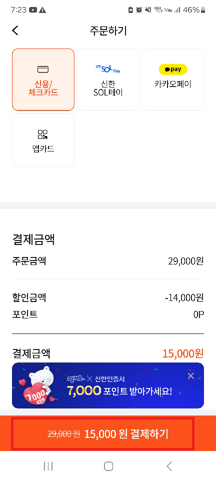 1만원대로_크리스마스_케이크_저렴하게_사는_방법_및_후기(할인쿠폰받기)