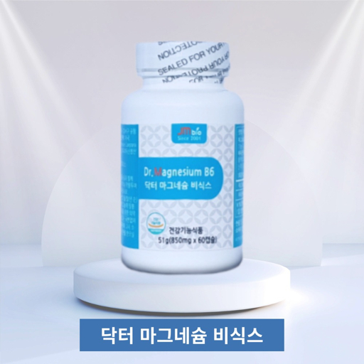 마그네슘 효능과 추천