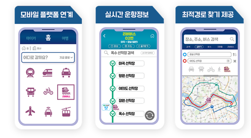 한강버스 관련 자주 묻는 질문