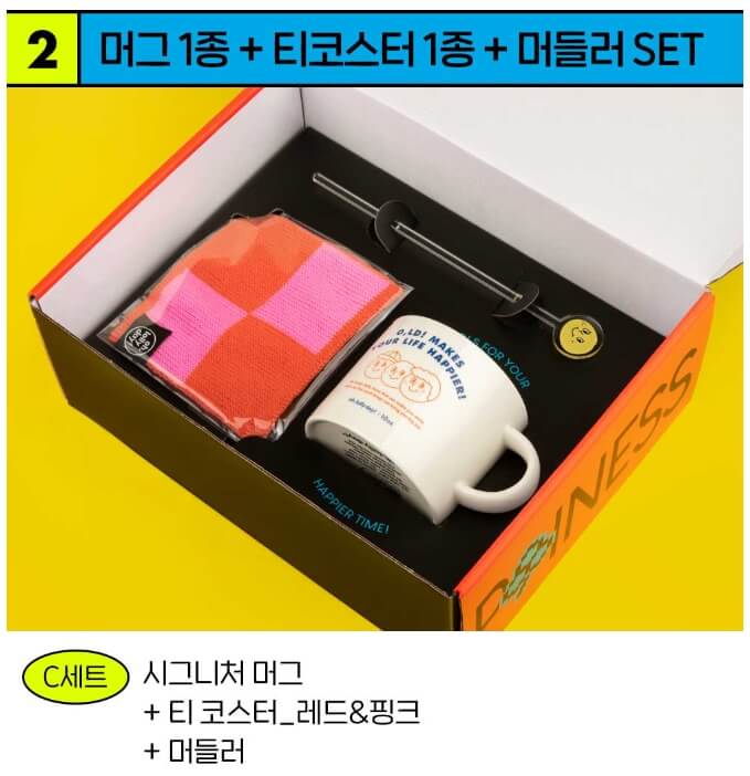 해피니스 기프트 세트