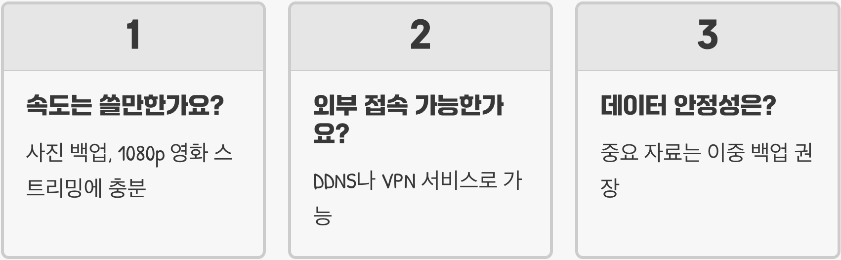 라즈베리 파이로 나만의 NAS 서버 구축하기 (초보자 가이드)