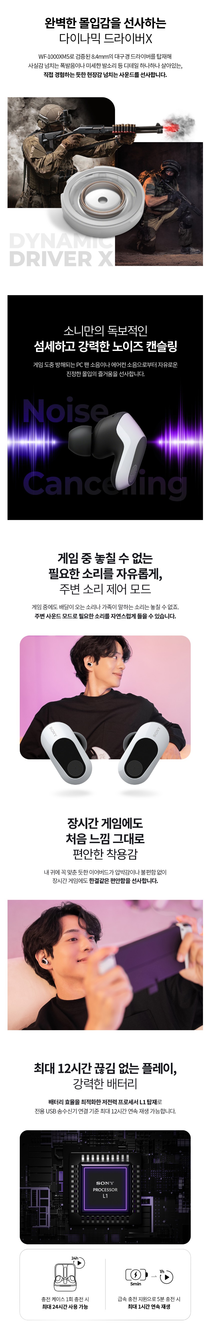 INZONE Buds 게이밍 무선이어폰