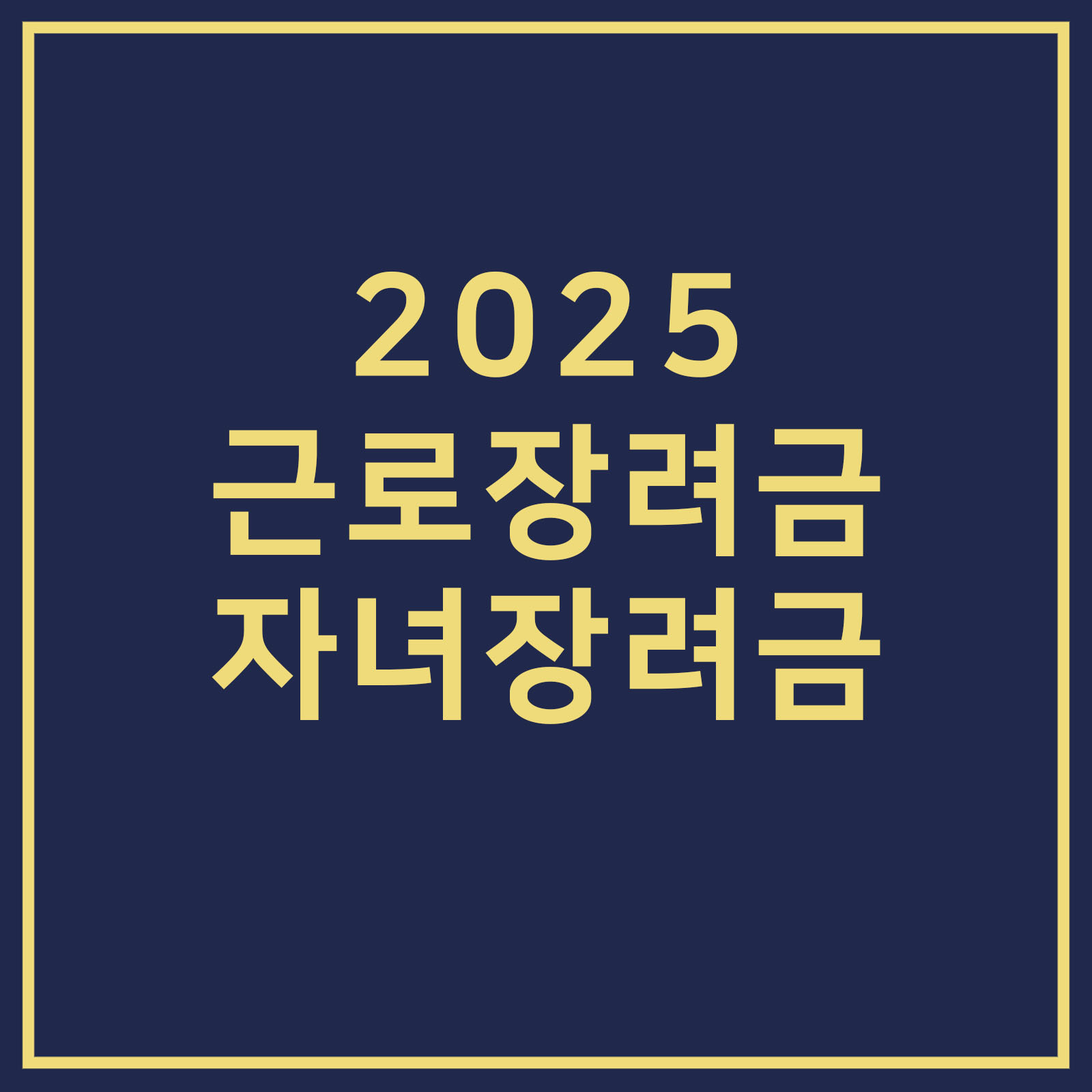 장려금 메인