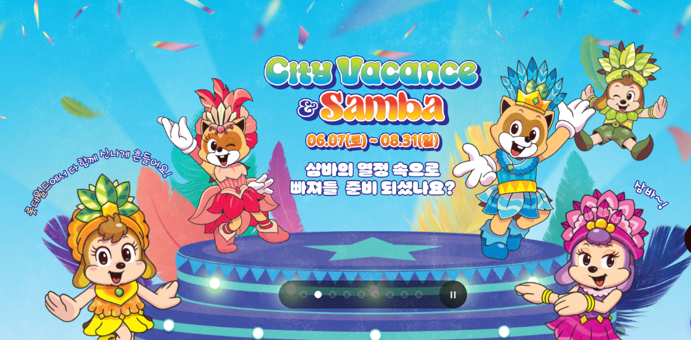 롯데월드 어드벤처 자유이용권