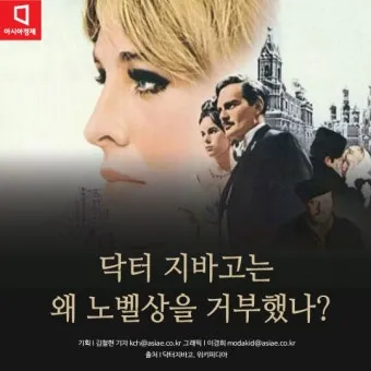 닥터 지바고 원작 보리스 파스테르나크의 작품 세계_10