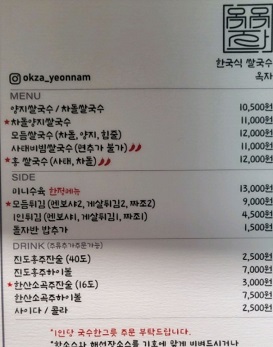 메뉴판