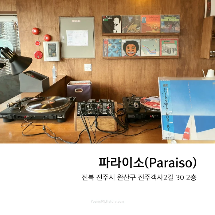 파라이소