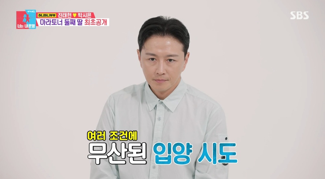 진태현 박시은 딸 한지혜 공개: 대한민국 입양 제도의 법률적 한계 및 사실상 가족 시나리오 정밀 분석