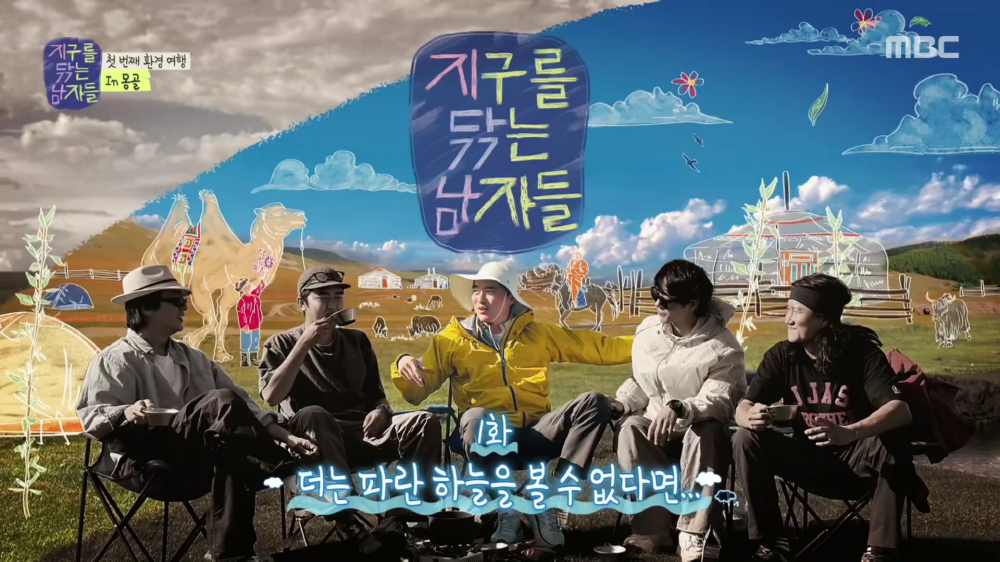 지구를-닦는-남자들-스틸컷1