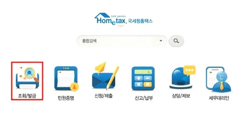 근로소득세 계산법
