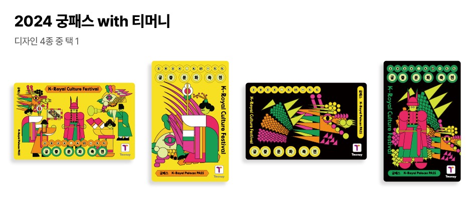 궁패스-실물카드