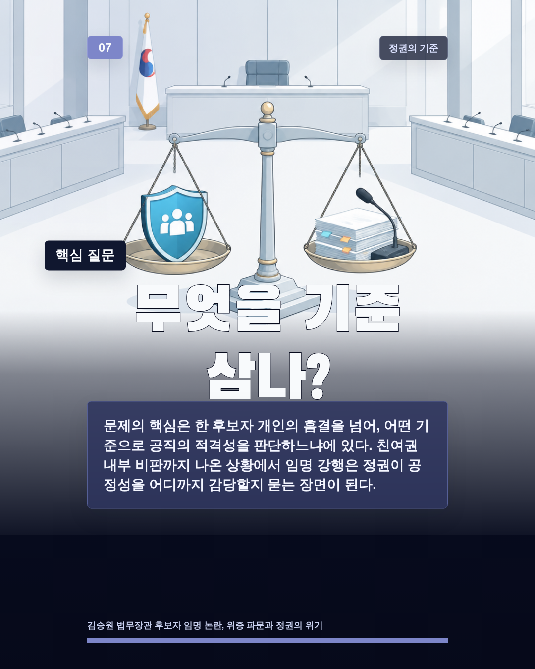 무엇을 기준 삼나?