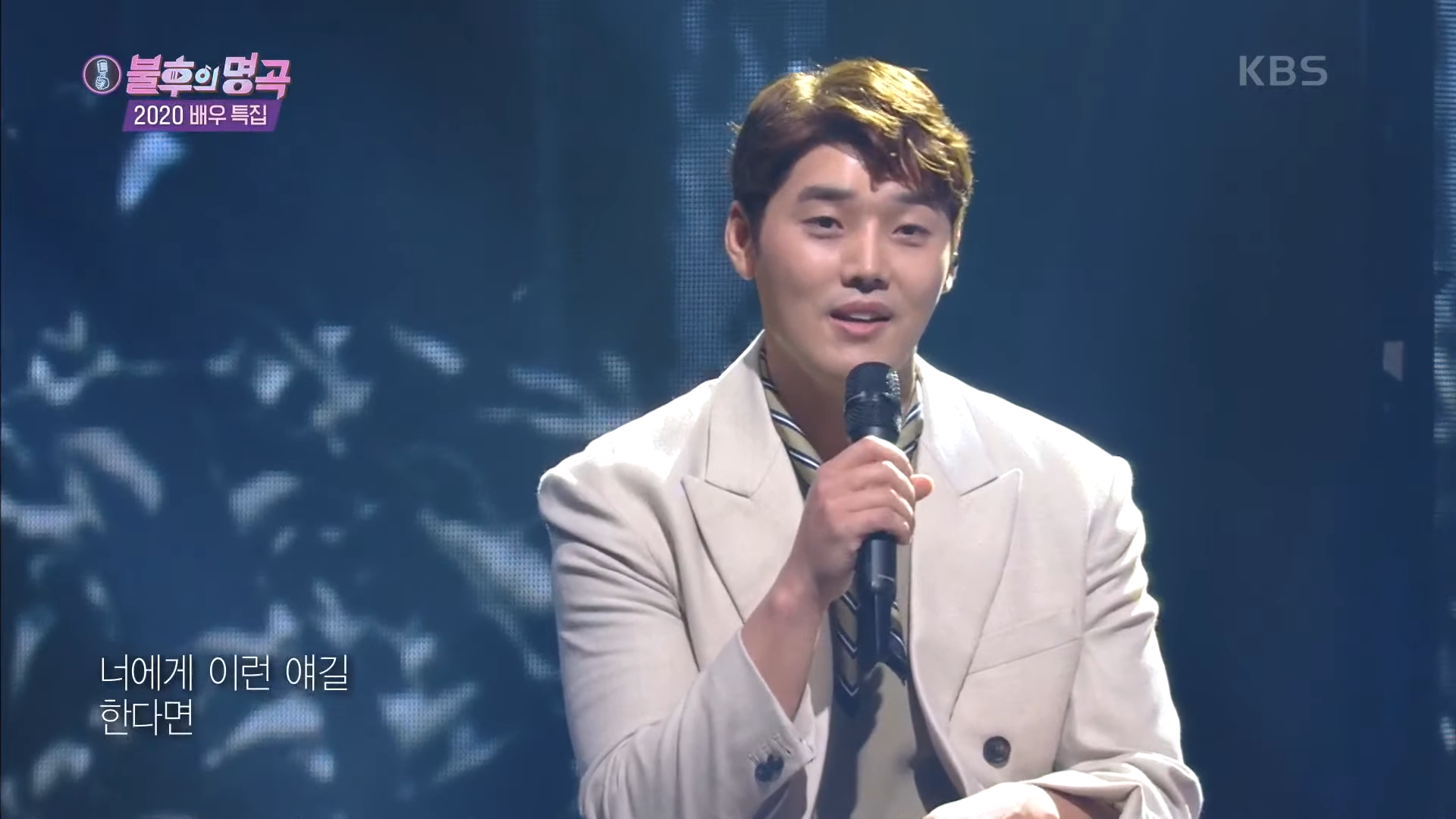 권혁수 - 사랑일뿐야 [불후의 명곡2 전설을 노래하다_Immortal Songs 2] _ KBS 200919 방송 0-34 screenshot