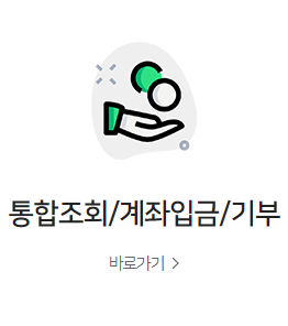 여신금융협회 카드포인트 통합조회