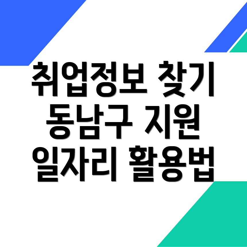 일자리센터