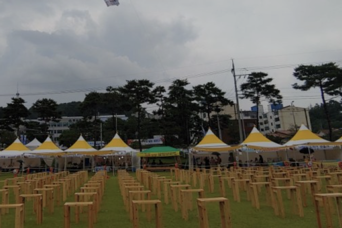 괴산고추축제
