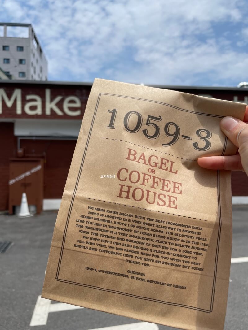 수원 베이글 맛집 10593 베이글 커피 하우스 - 포장