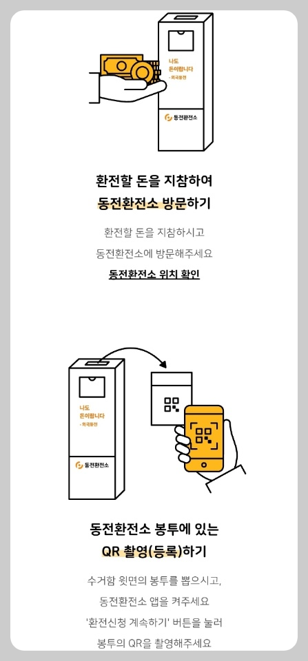 환전싸게하는 방법