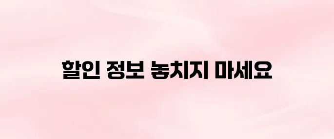 여행가는 달 누리집 홈페이지 바로가기 및 할인정보 총정리 (2025년)