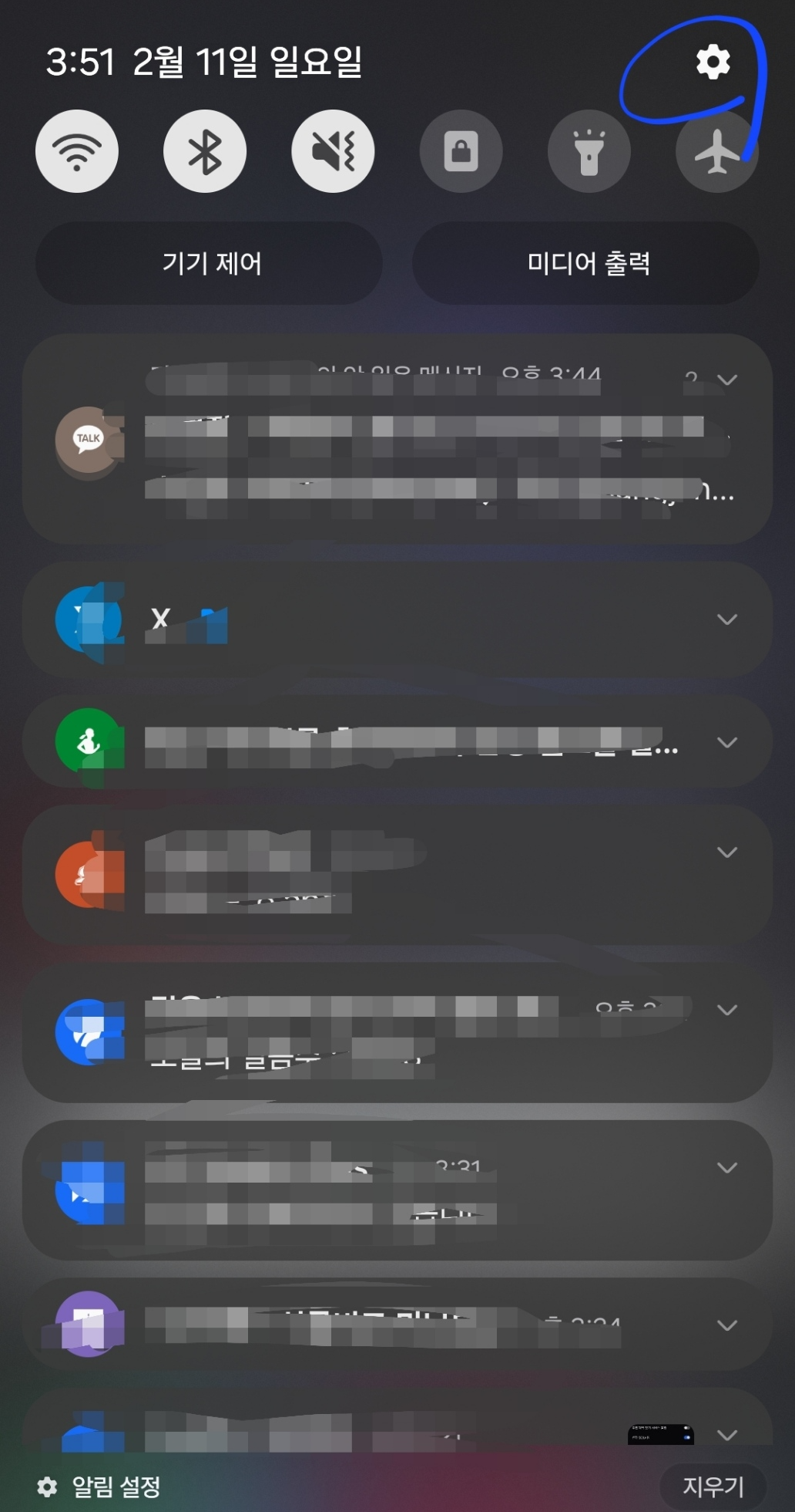  스마트폰 앱 알림 설정 방법