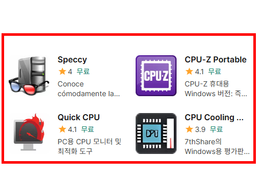 cpu-z 한글판 다운로드 사이트