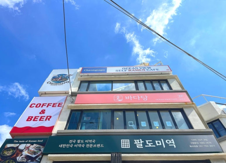 부산 바다뷰 맛집, 청사포 바다라면 카페