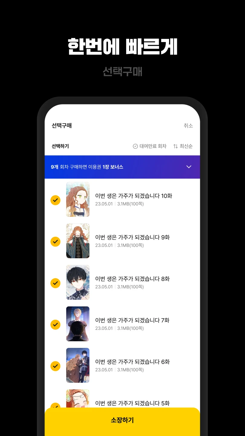 카카오페이지 이미지