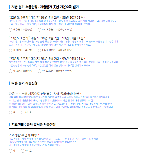 신청정보1