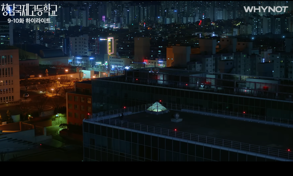 청담국제고등학교