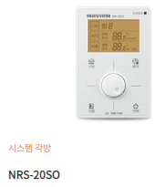 NRS-20SO