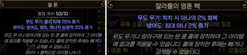 자본량에 따라 소켓에 무엇을 넣을지 선택하자