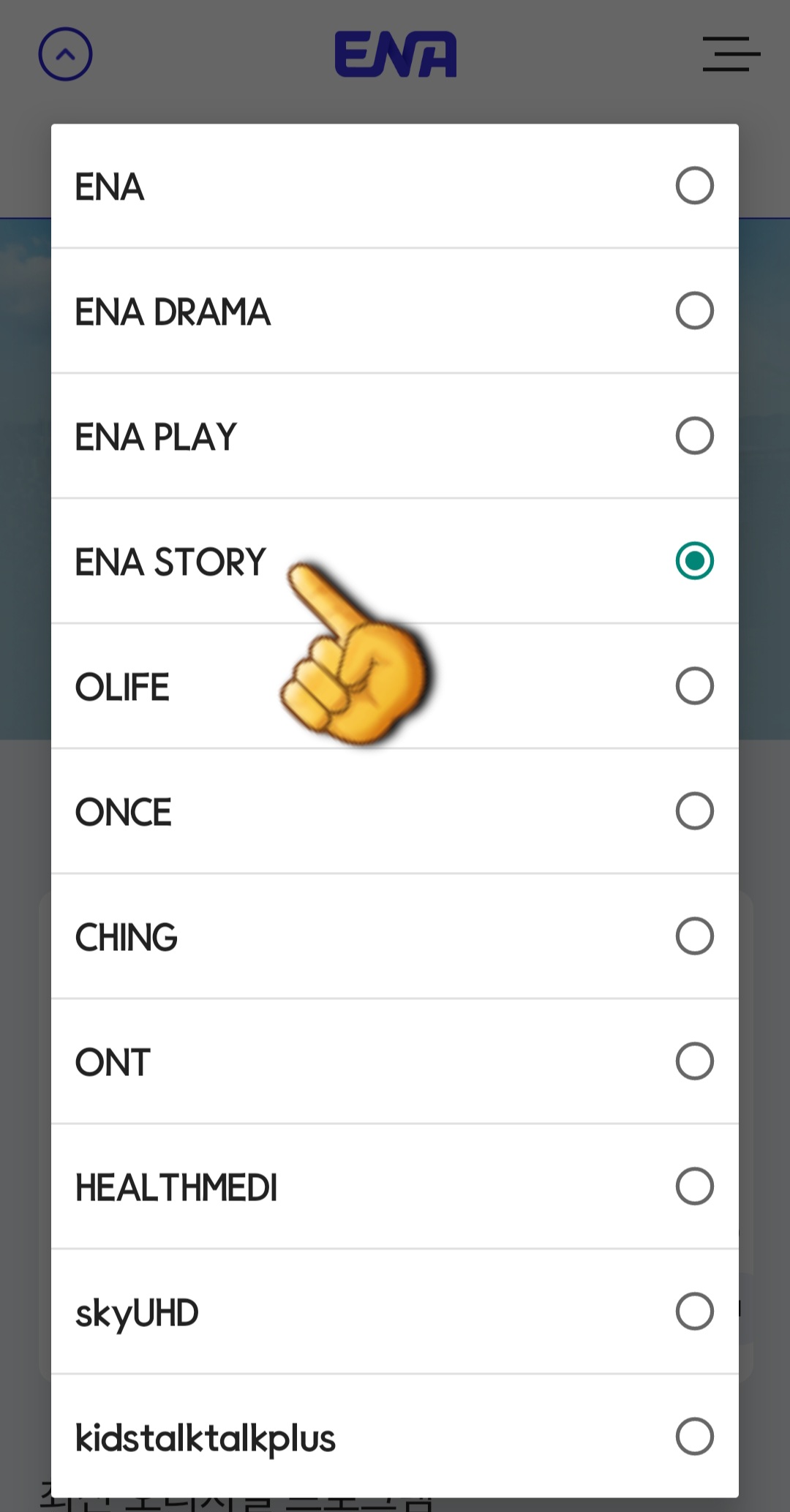 ENA-STORY-편성표-및-채널번호-확인하는-방법-안내-ENA&#44;-ENA-DRAMA&#44;-ENA-PLAY&#44;-ENA-STORY&#44;-OLIFE&#44;-ONCE&#44;-CHING&#44;-ONT&#44;-HEALTHMEDI&#44;-skyUHD&#44;-kidstalktalkplus-중-ENA-STORY를-선택하면-번호를-확인할-수-있습니다.