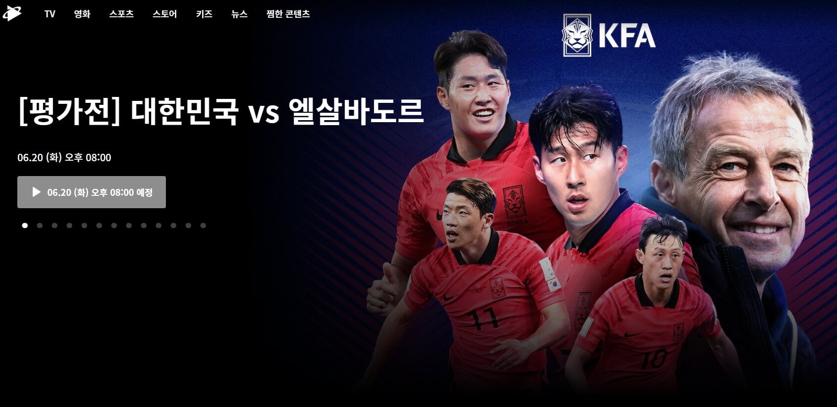 쿠팡플레이 와우 회원 홈 화면 사진